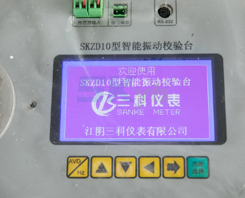 便攜式振動(dòng)校驗(yàn)臺(tái)SKZD10-1.jpg
